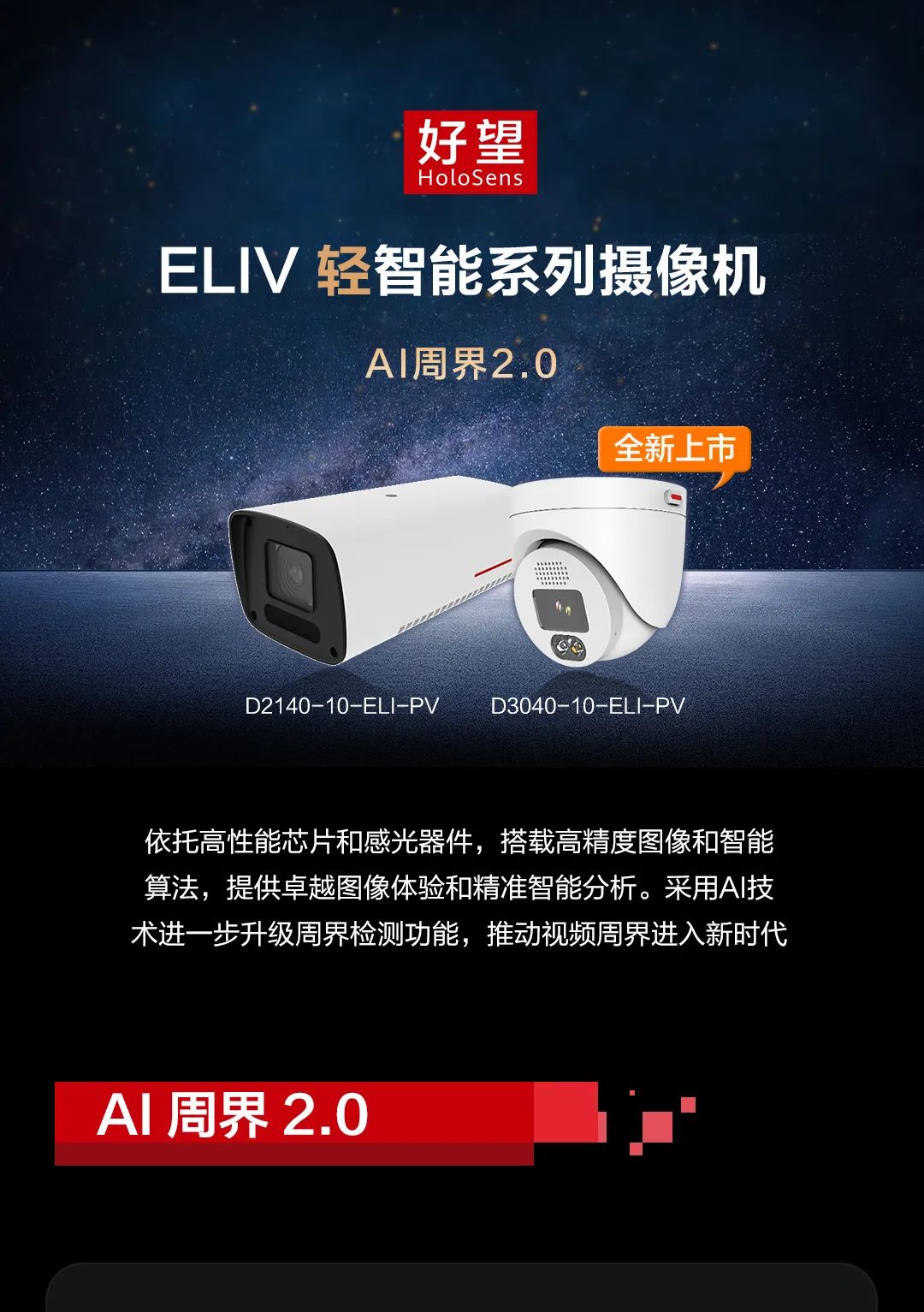 AIܽ2.0ELIVpȫ